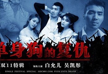 Poster of Em thư ký vú to bị sếp chuốc thuốc kích dục rồi địt tơi tả