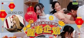 Poster of hiếp dâm một em học sinh xinh đẹp