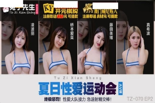 Poster of Nữ vận động viên Ling Boli lộ clip sex phần 1 vô cùng hấp đãn