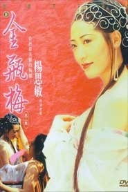 Poster of Sex Kim Bình Mai cực phẩm phần 3 siêu nóng