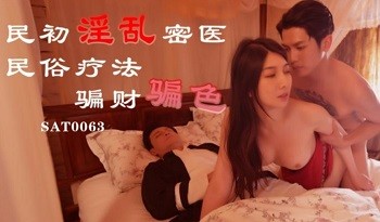 Poster of Sự tích của vị đại hiệp cặc bự và nữ tu
